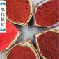 厂家直供氧化铁红 耐高温无机颜料 地坪料用氧化铁颜料 规格齐全